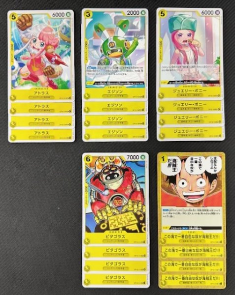 画像2: ONE PIECEカードゲーム 受け継がれる意志【OP-13】 黄 レア+アンコモン+コモン 各4枚セット (2)