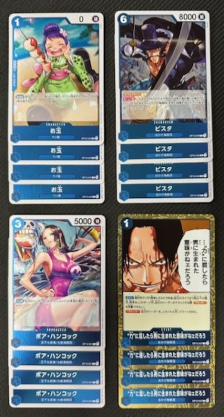 画像1: ONE PIECEカードゲーム 受け継がれる意志【OP-13】 青 レア+アンコモン+コモン 各4枚セット (1)