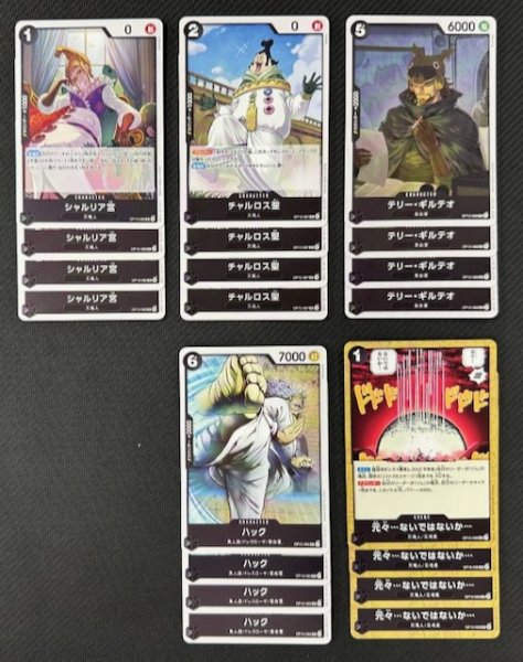 画像2: ONE PIECEカードゲーム 受け継がれる意志【OP-13】 黒 レア+アンコモン+コモン 各4枚セット (2)