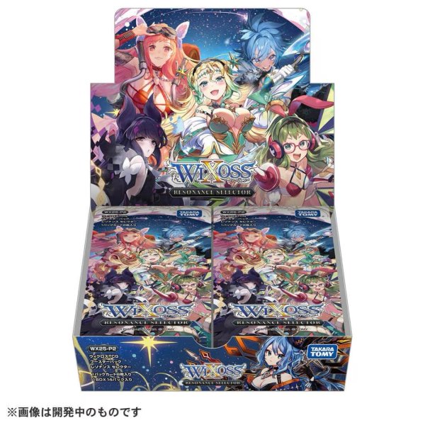画像1: 予約 WX25-P2 ウィクロスTCG ブースターパック RESONANCE SELECTOR 1カートン（16BOX) (1)