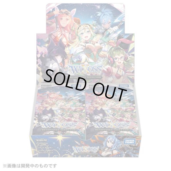画像1: 予約 WX25-P2 ウィクロスTCG ブースターパック RESONANCE SELECTOR 1カートン（16BOX) (1)