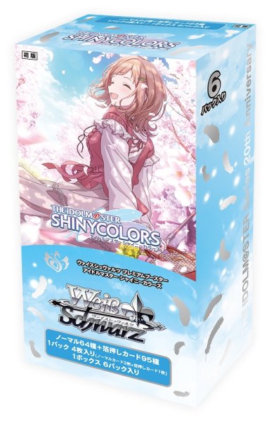 画像1: 予約　ヴァイスシュヴァルツ プレミアムブースター アイドルマスター シャイニーカラーズ　1BOX (1)