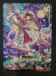 画像1: 【IGR】PRISM プリズム　IG05-088 (1)