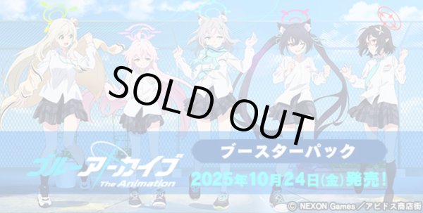 画像1: 予約 ヴァイスシュヴァルツ ブースターパック ブルーアーカイブ The Animation RR・R・UC・C ・CR・CC各4枚ずつコンプ (1)