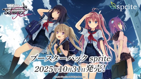 画像1: 予約 ヴァイスシュヴァルツロゼ ブースターパック sprite BOX 1BOX（10パック) (1)