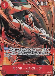 ONE PIECEカードゲーム > 受け継がれる意志【OP-13】 - マナソース