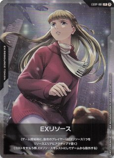ガンダムカードゲーム - マナソース (Page 18)