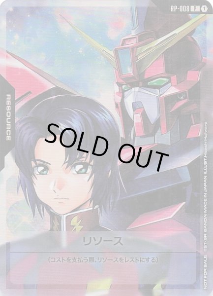 画像1: 【プロモ】リソース〈アスラン＆イージスガンダム〉　RP-008 (1)