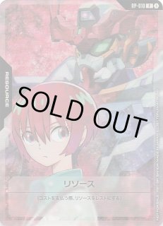 プロモ - マナソース