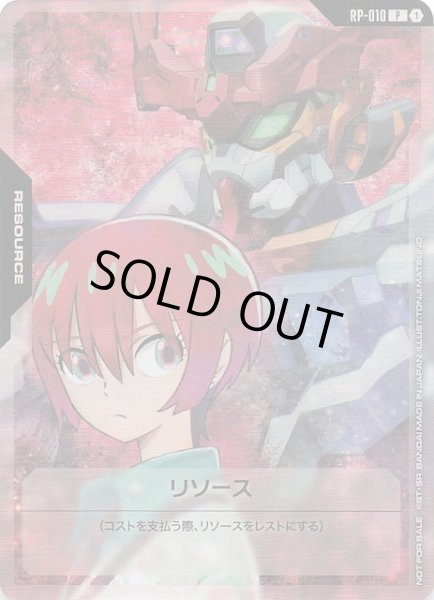 画像1: 【プロモ】リソース〈マチュ＆GQuuuuuuX(ジークアクス)〉　RP-010 (1)