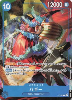 プロモ】モンキー・D・ルフィ P-099 - マナソース