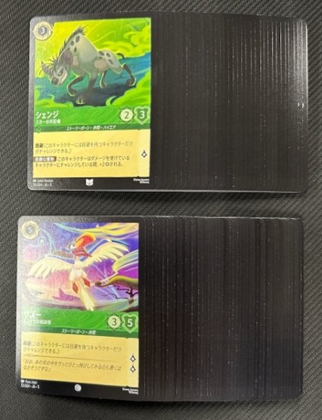 画像1: ロルカナ　星々の輝き エメラルド アンコモン+コモン 各4枚セット (1)