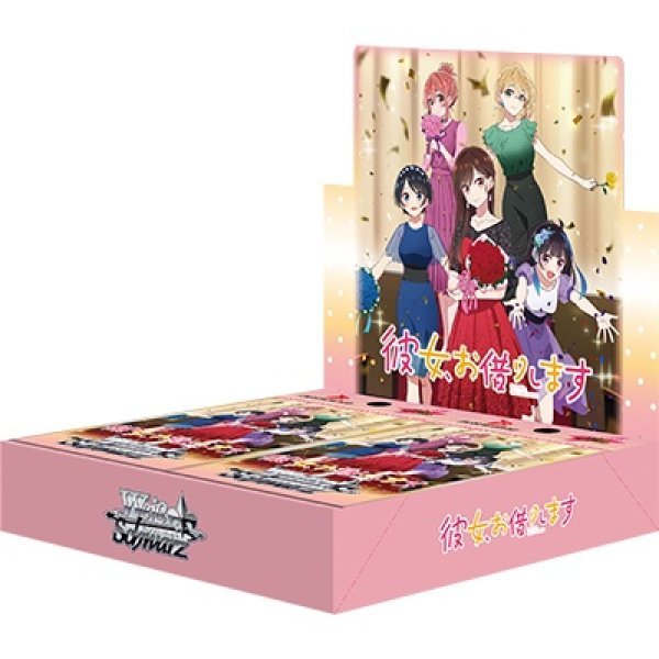 画像1: 予約 ヴァイスシュヴァルツ ブースターパック 彼女、お借りします Vol.2  1カートン（24BOX) (1)