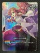 画像1: 【パラレル C+ プロモ】予期せぬ出来事　ST01-014 (1)