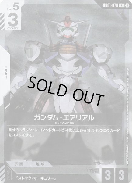 画像1: 【プロモ】ガンダム・エアリアル　GD01-070 (1)
