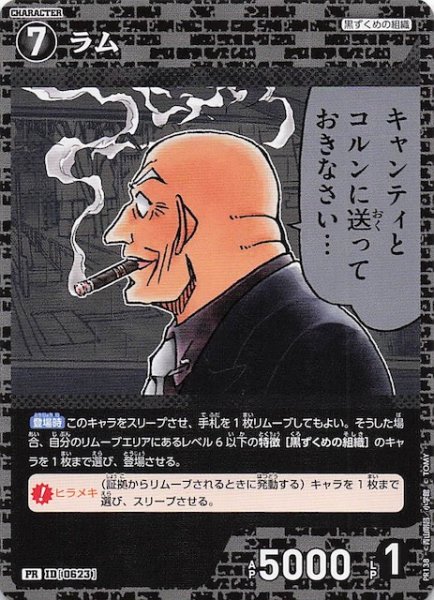 画像1: 【PR】ラム　ID［0623］ (1)