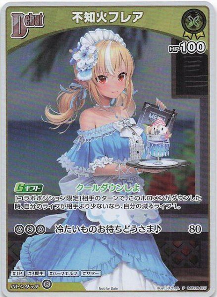 画像1: 【P】不知火フレア　hSD09-007 (1)