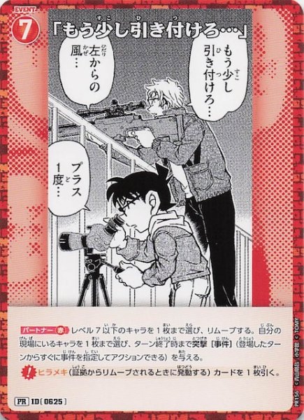 画像1: 【PR】「もう少し引き付けろ…」　ID［0625］ (1)