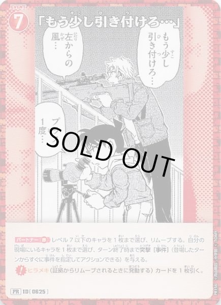 画像1: 【PR】「もう少し引き付けろ…」　ID［0625］ (1)