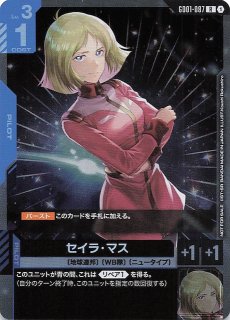 パラレル U+ プロモ β版】溢れる慈愛 GD01-118 - マナソース