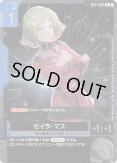 ガンダムカードゲーム - マナソース (Page 18)