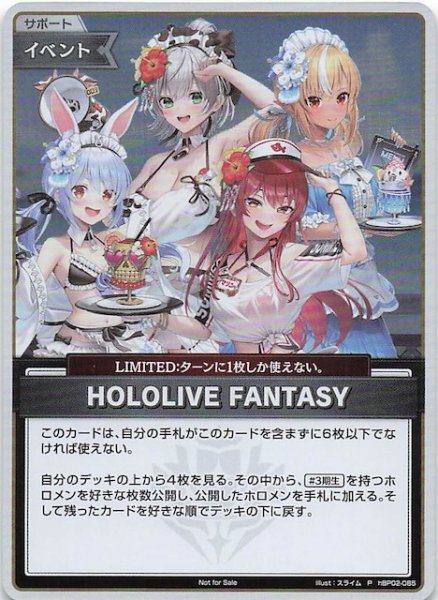 画像1: 【P】HOLOLIVE FANTASY　hBP02-085 (1)