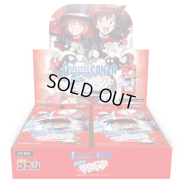 画像1: 予約　名探偵コナンTCG Case-Booster 07 魅惑のマジック　1BOX(18パック) (1)