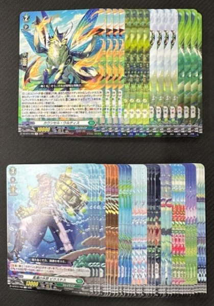 画像1: ヴァンガード 武奏烈華 ストイケイア　R+C セット (1)