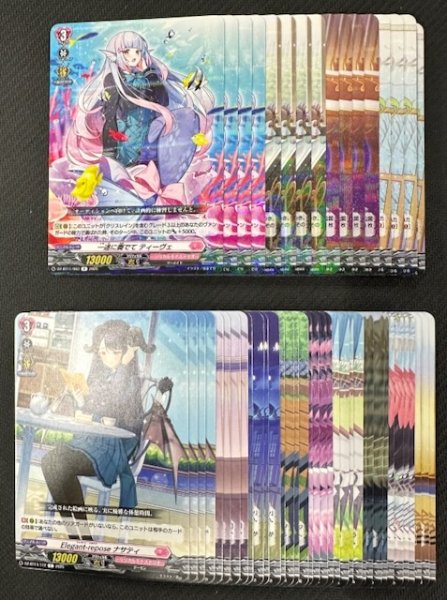 画像1: ヴァンガード 武奏烈華 リリカルモナステリオ　R+C セット (1)