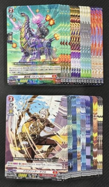 画像1: ヴァンガード 武奏烈華 ドラゴンエンパイア　R+C セット (1)