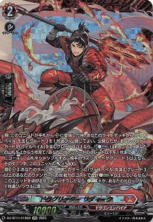 武奏烈華 ドラゴンエンパイア RRR以下 セミ4コン 19種76枚 武