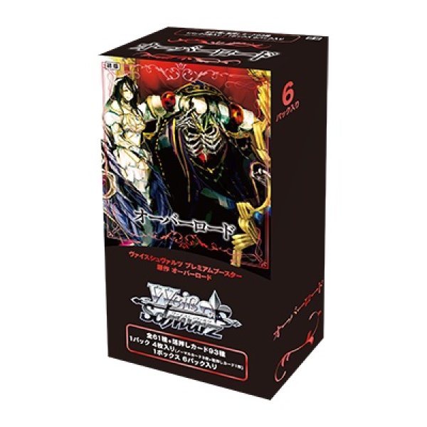 画像1: 予約　ヴァイスシュヴァルツ プレミアムブースター 原作 オーバーロード　1カートン（30BOX) (1)