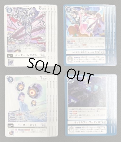 画像1: 【HACKERS' SLUMBER】白　アンコモン+コモン 各4枚セット (1)