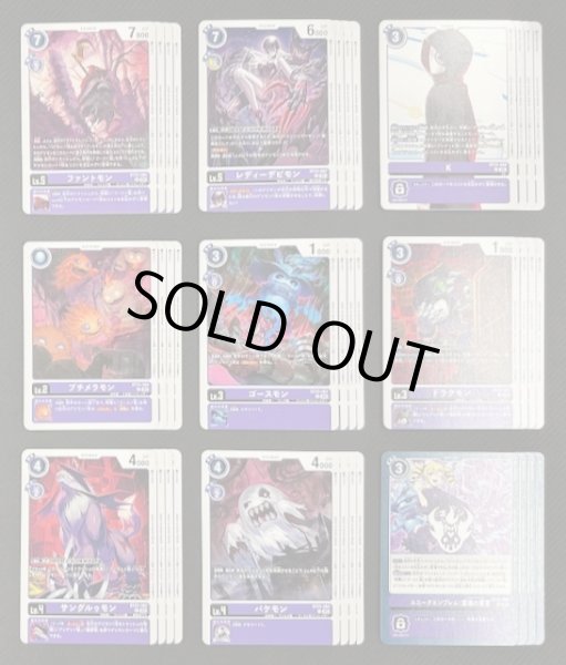 画像1: 【HACKERS' SLUMBER】紫　アンコモン+コモン 各4枚セット (1)