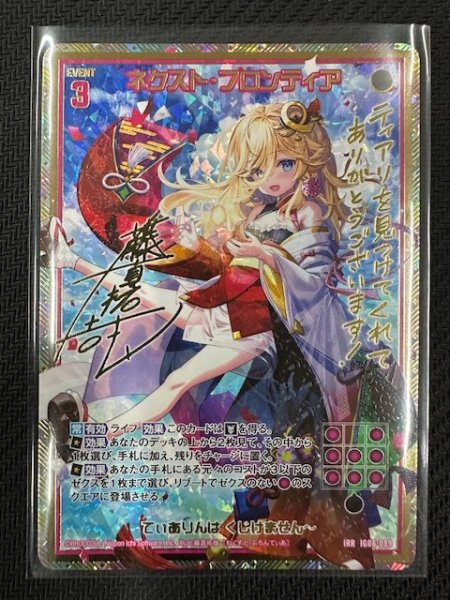 画像1: 【IRR】ネクスト・フロンティア　IG06-089 (1)