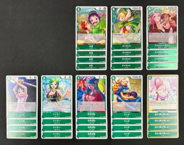 画像1: ONE PIECEカードゲーム ONE PIECE Heroines Edition【EB-03】 緑 レア+コモン 各4枚セット (1)