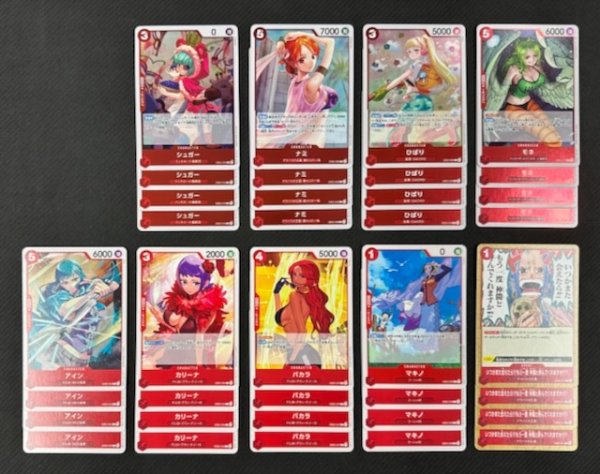 画像1: ONE PIECEカードゲーム ONE PIECE Heroines Edition【EB-03】 赤 レア+コモン 各4枚セット (1)
