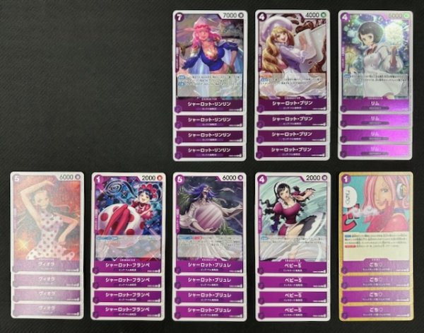 画像1: ONE PIECEカードゲーム ONE PIECE Heroines Edition【EB-03】 紫 レア+コモン 各4枚セット (1)