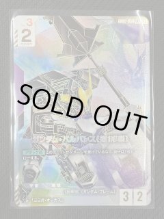 Dual Impact [GD02] - マナソース