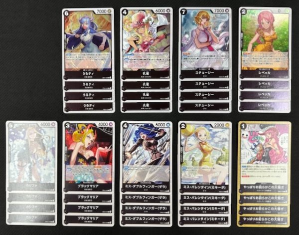 画像1: ONE PIECEカードゲーム ONE PIECE Heroines Edition【EB-03】 黒 レア+コモン 各4枚セット (1)