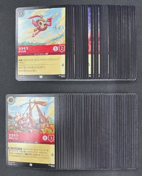 画像1: ロルカナ 大いなるアズライト ルビー アンコモン+コモン 各4枚セット (1)