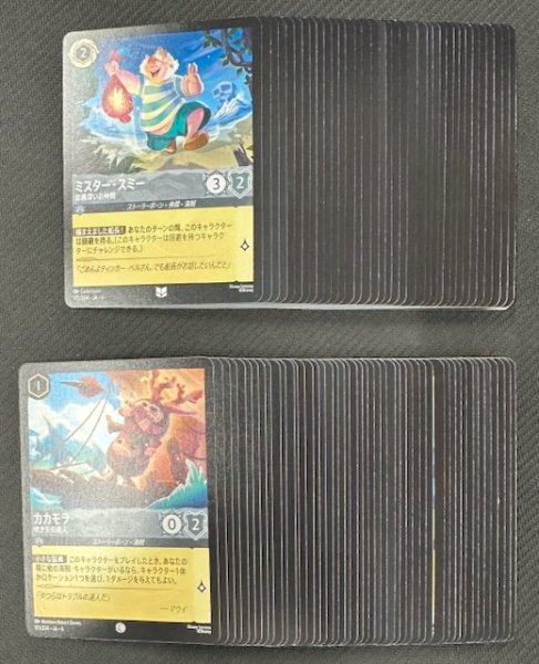 画像1: ロルカナ 大いなるアズライト スティール アンコモン+コモン 各4枚セット (1)