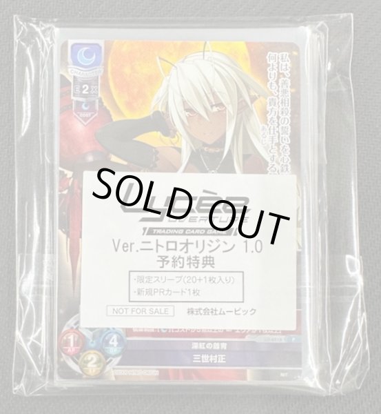 画像2: 【ニトロオリジン 1.0 予約特典】限定スリーブ20枚+PRカード1枚 (2)