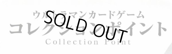 画像1: 【勇輝の黎明】コレクションポイント 100枚セット (1)