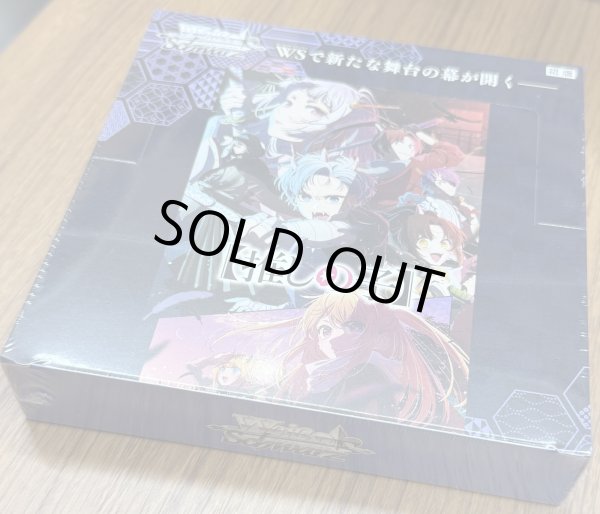 画像1: ヴァイスシュヴァルツ ブースターパック 【推しの子】Vol.2 1BOX (1)