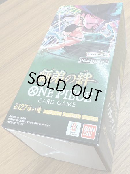 画像1: ワンピース ブースターパック 師弟の絆【OP-12】 1BOX (1)