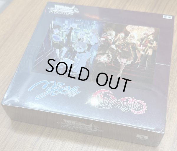 画像1: ヴァイスシュヴァルツ ブースターパック MyGO!!!!! × Ave Mujica 1BOX (1)