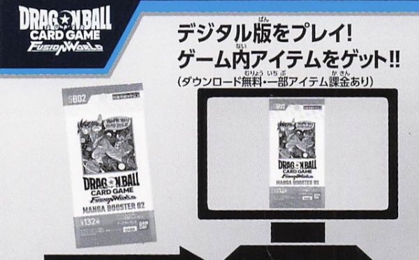 画像1: 【MANGA BOOSTER 02】デジタル版連動シリアルコード　＊50枚セット (1)