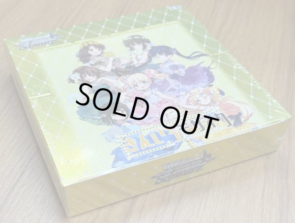 画像1: ヴァイスシュヴァルツ ブースターパック きんいろモザイク 15th Anniversary 1BOX (1)