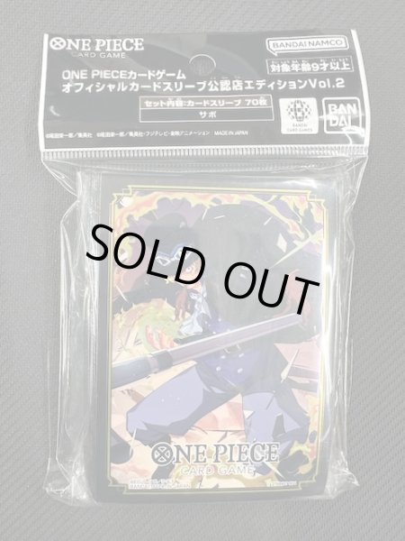 画像1: ONE PIECE カードゲーム 公式カードスリーブシリーズ10 サボ 第2弾 (70枚) (1)